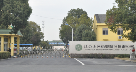 江苏星空官网免费入口-星空(中国)药业土壤和地下水自行检测报告公示